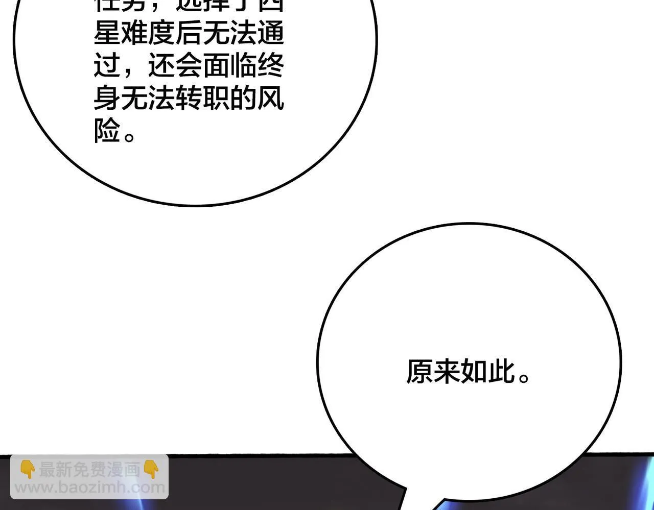 第4话 暴打冰法师122