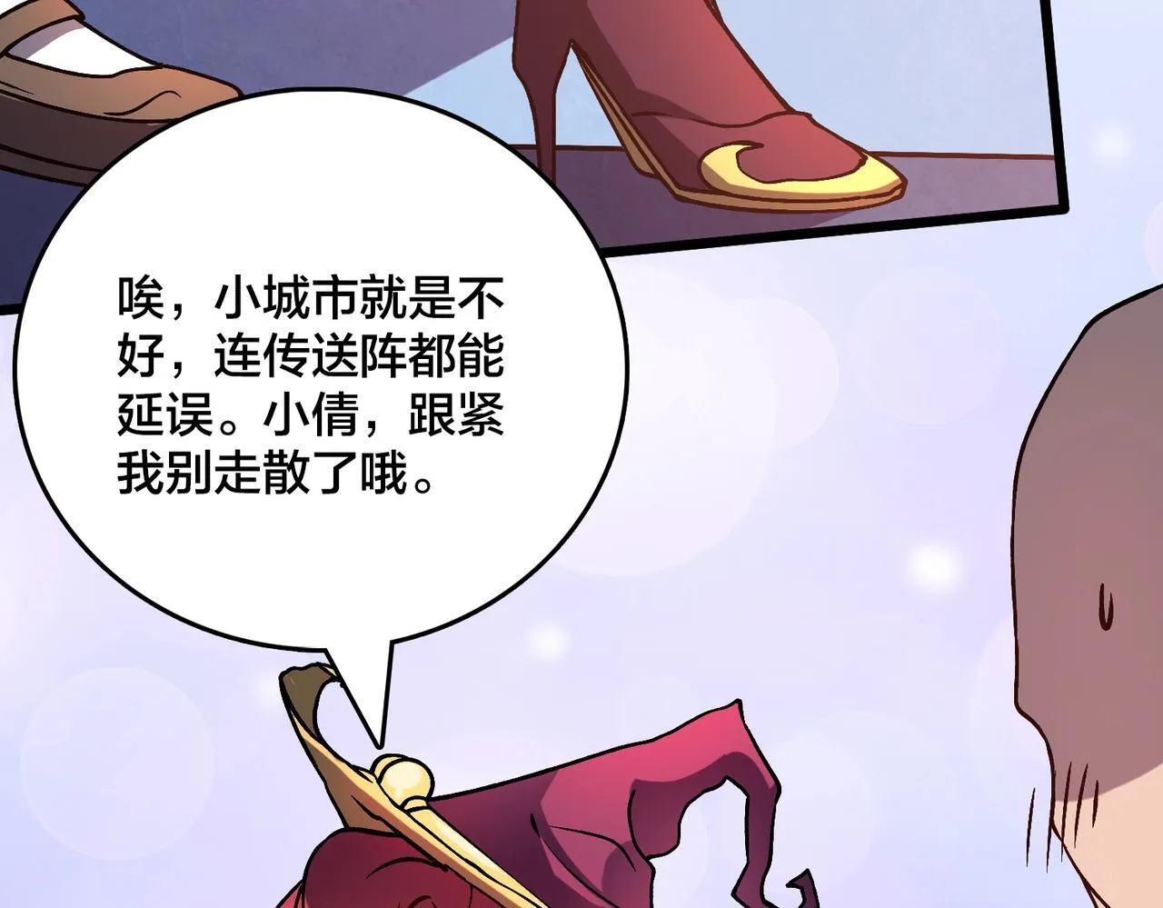 第3话 团灭公会12