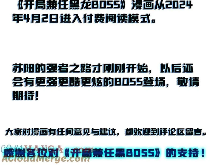 付费公告2