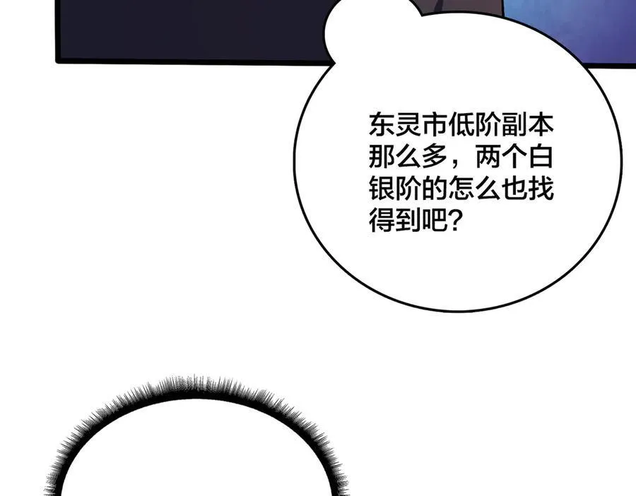 第11话 大丰收91