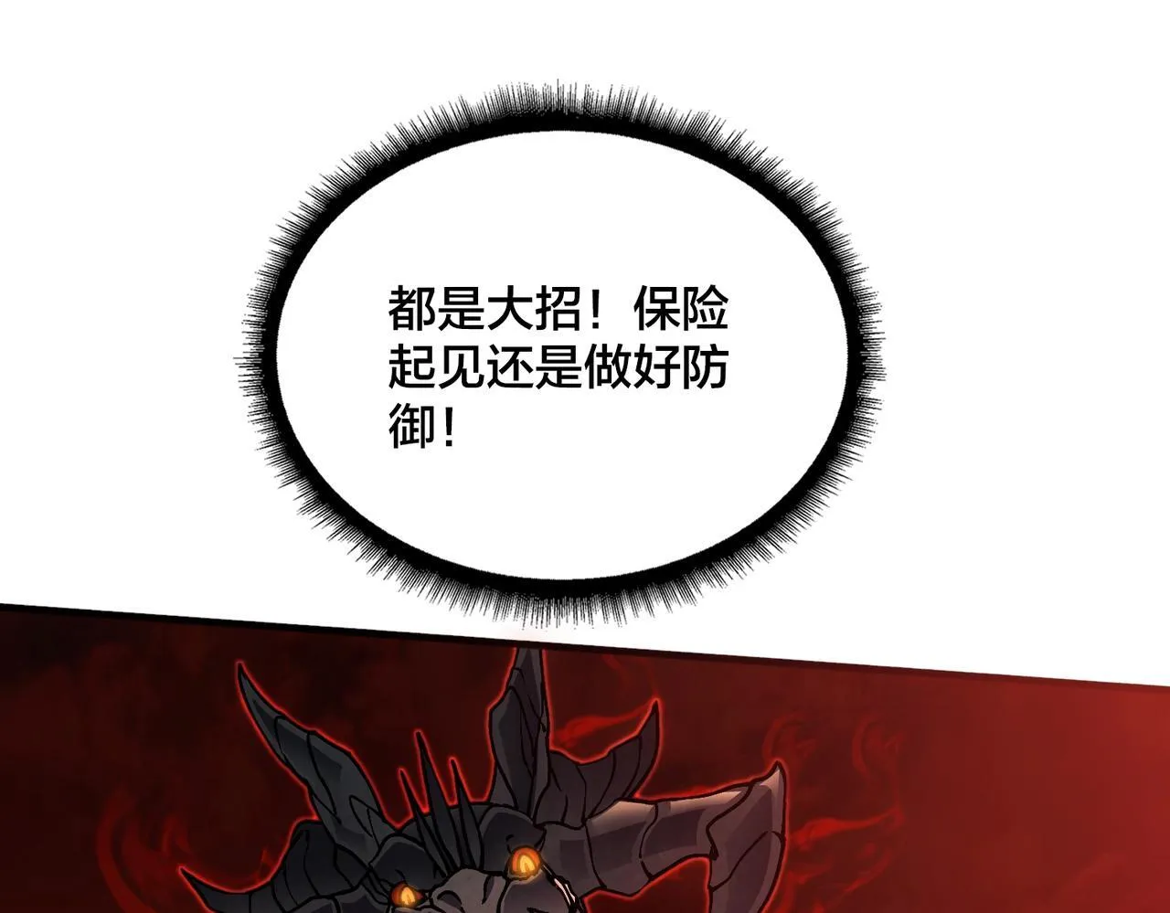 第3话 团灭工会40