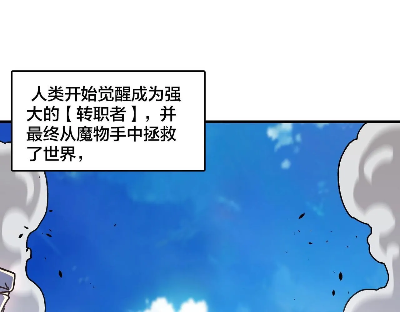 第1话 最强的BOSS22