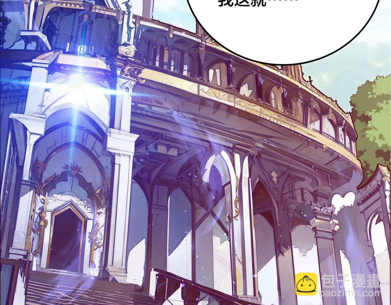 第6话 转职神殿的VIP31