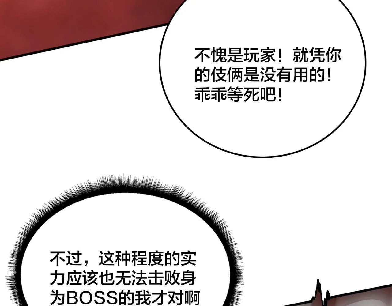 第2话 对战玩家164
