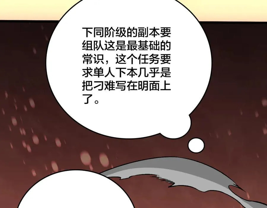 第11话 大丰收75