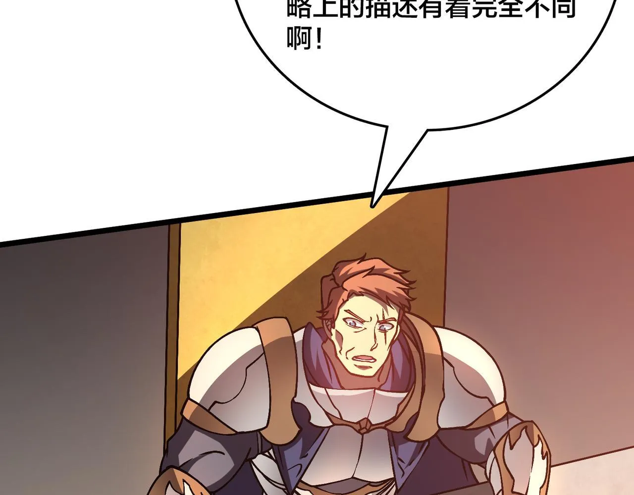 第7话 第二次兼职挑战83