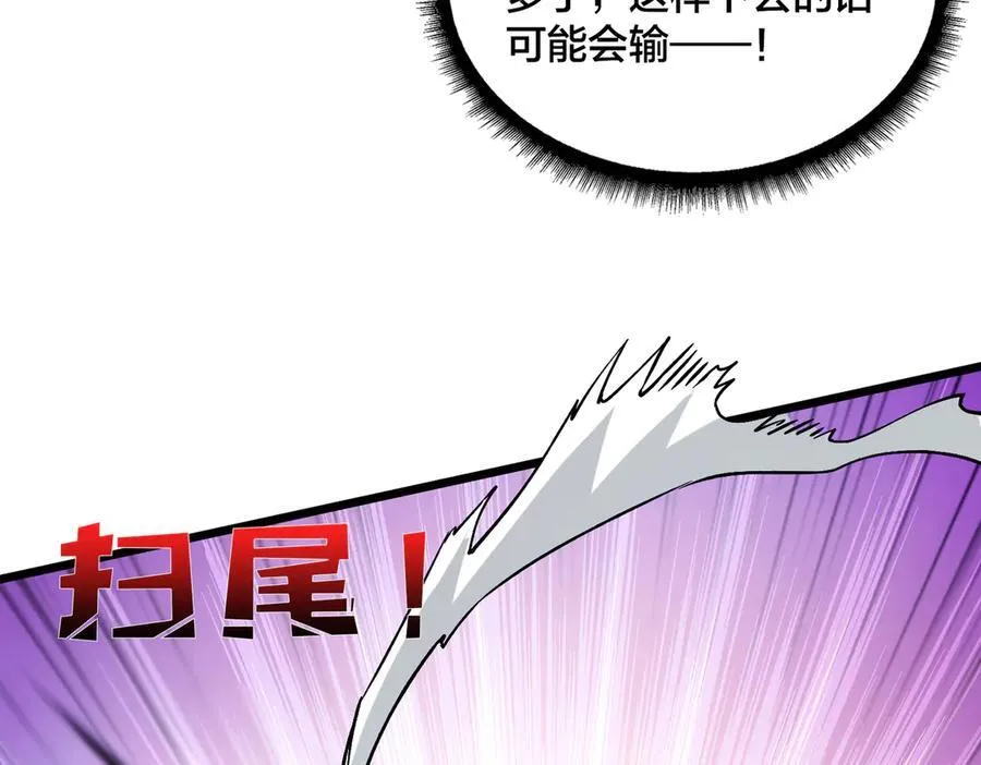 第9话 黑龙进阶69