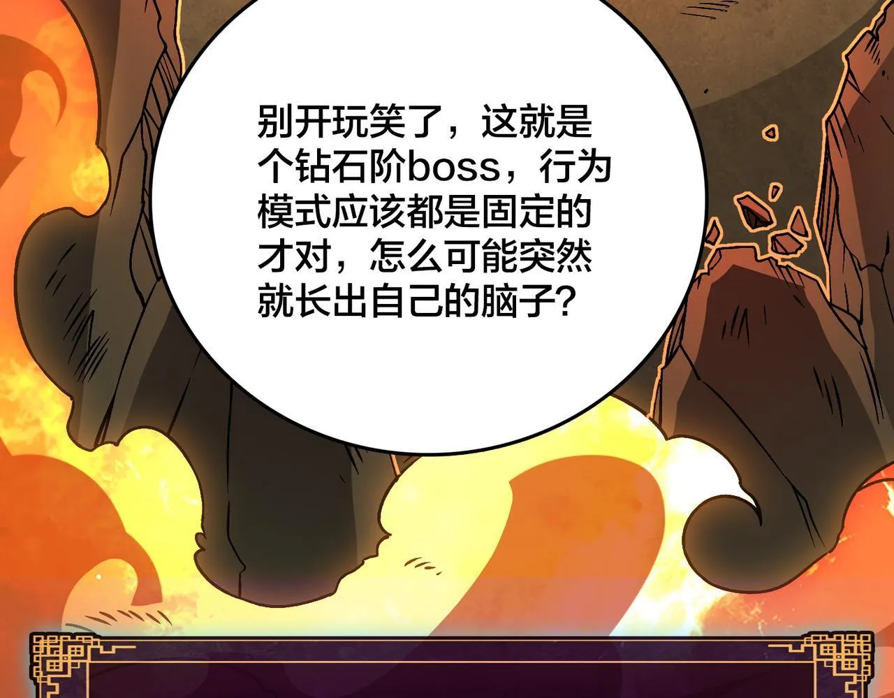 第8话 血虐S级公会157