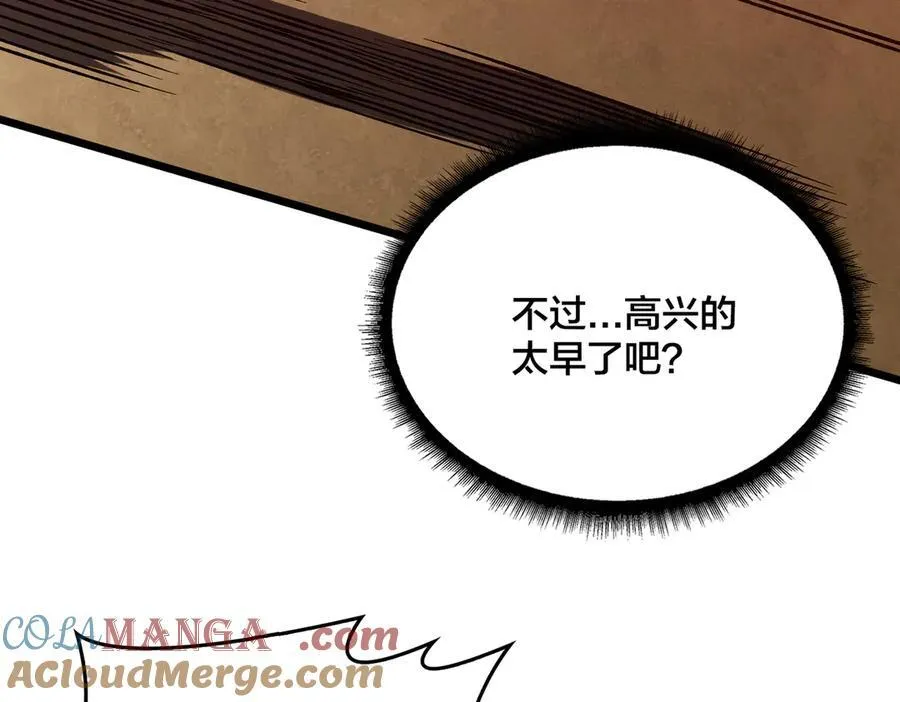 第9话 黑龙进阶124