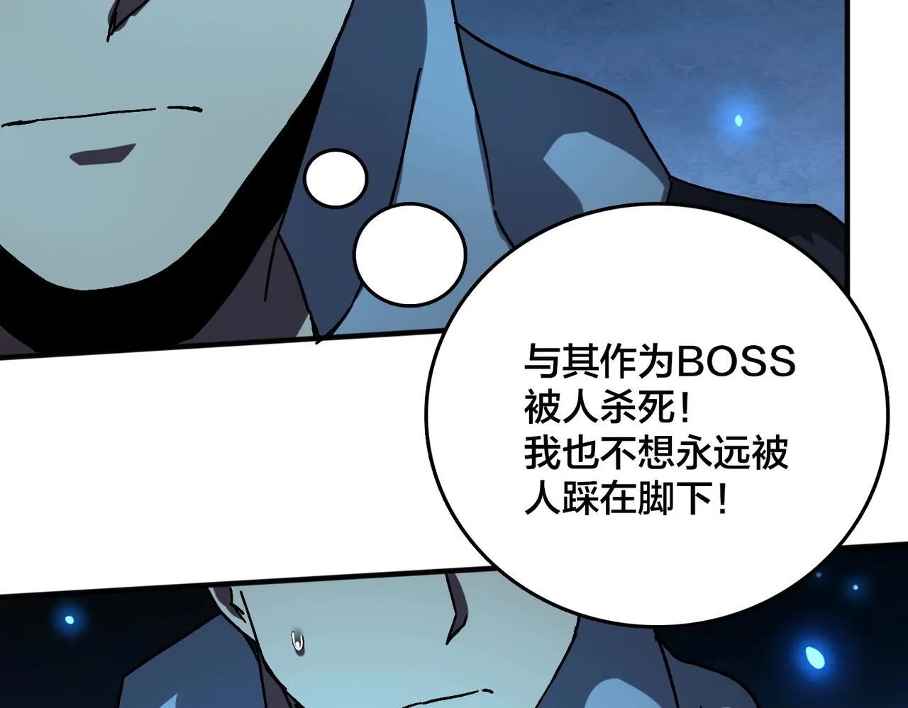 第1话 最强的BOSS160