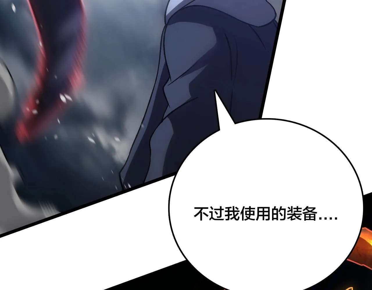 第5话 小战士血洗冷月森林47