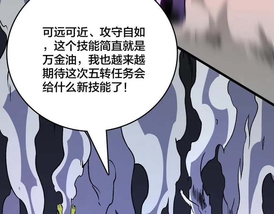 第13话 隐藏任务？65