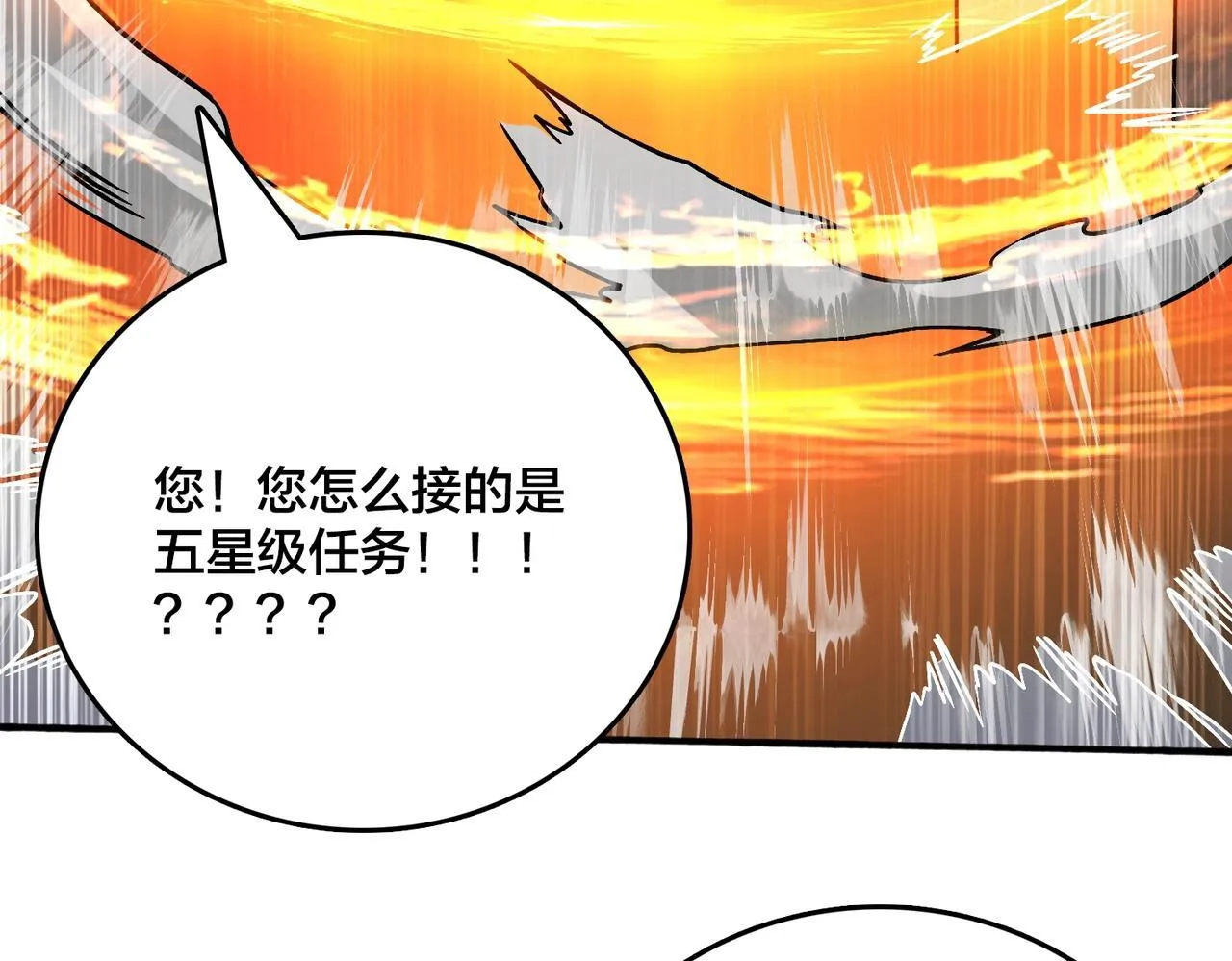 第4话 暴打冰法师161