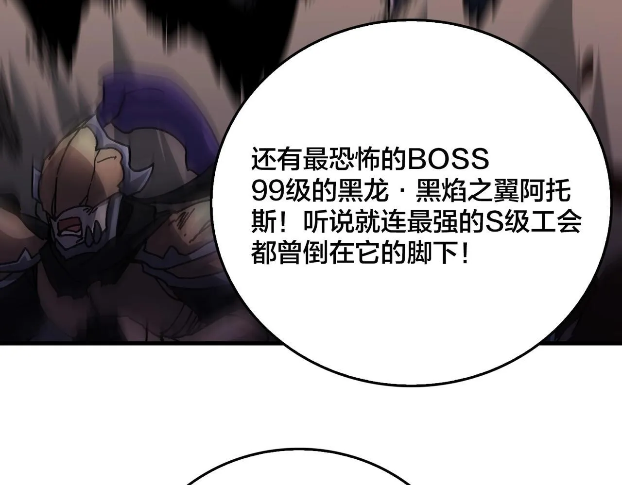 第1话 最强的BOSS127