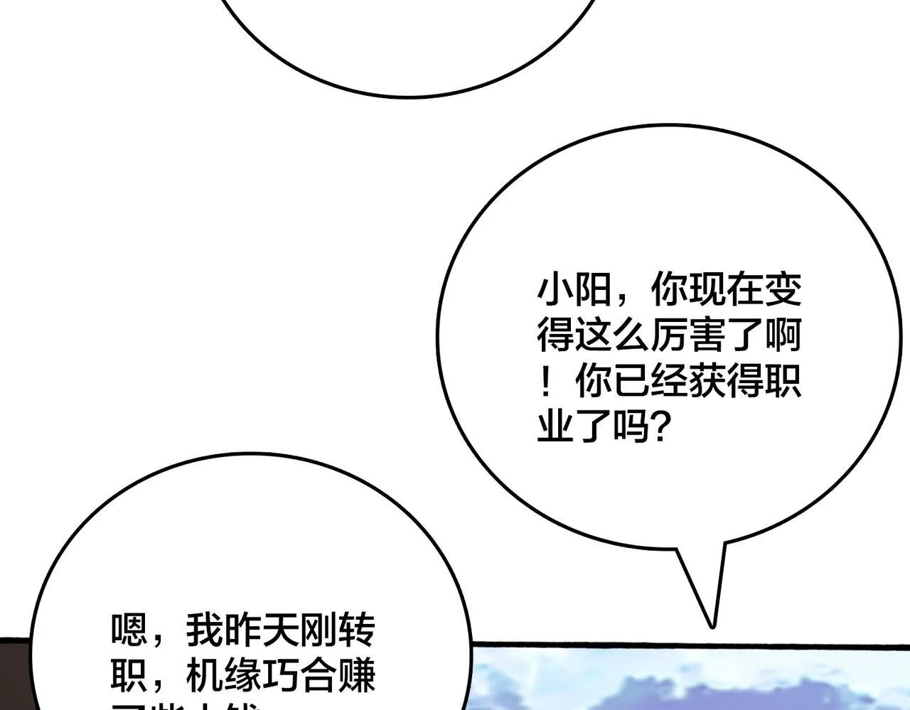 第4话 暴打冰法师28