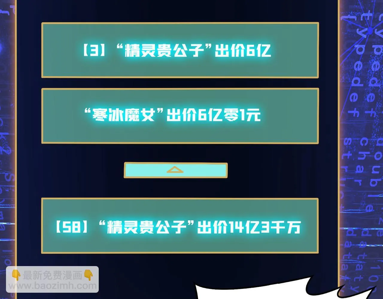 第7话 第二次兼职挑战137