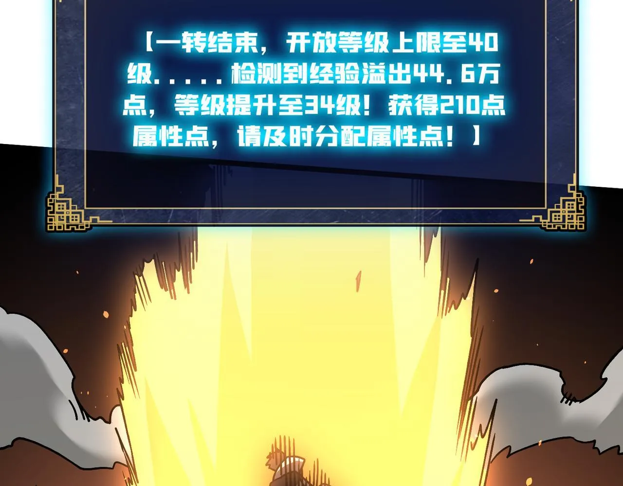 第6话 转职神殿的VIP78
