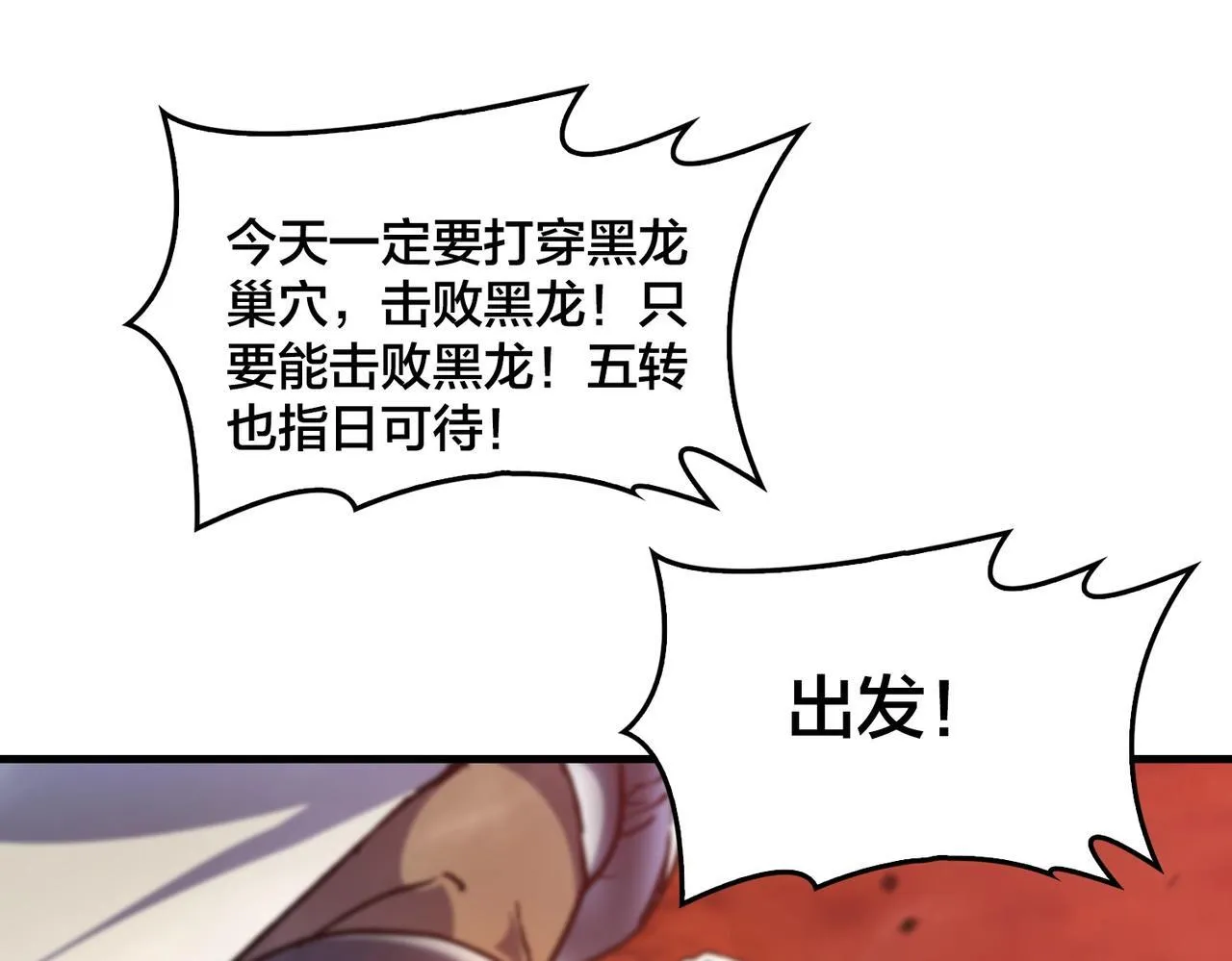 第2话 对战玩家79