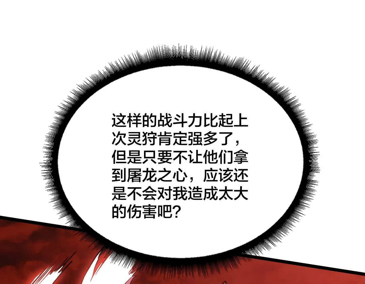 第8话 血虐S级公会22