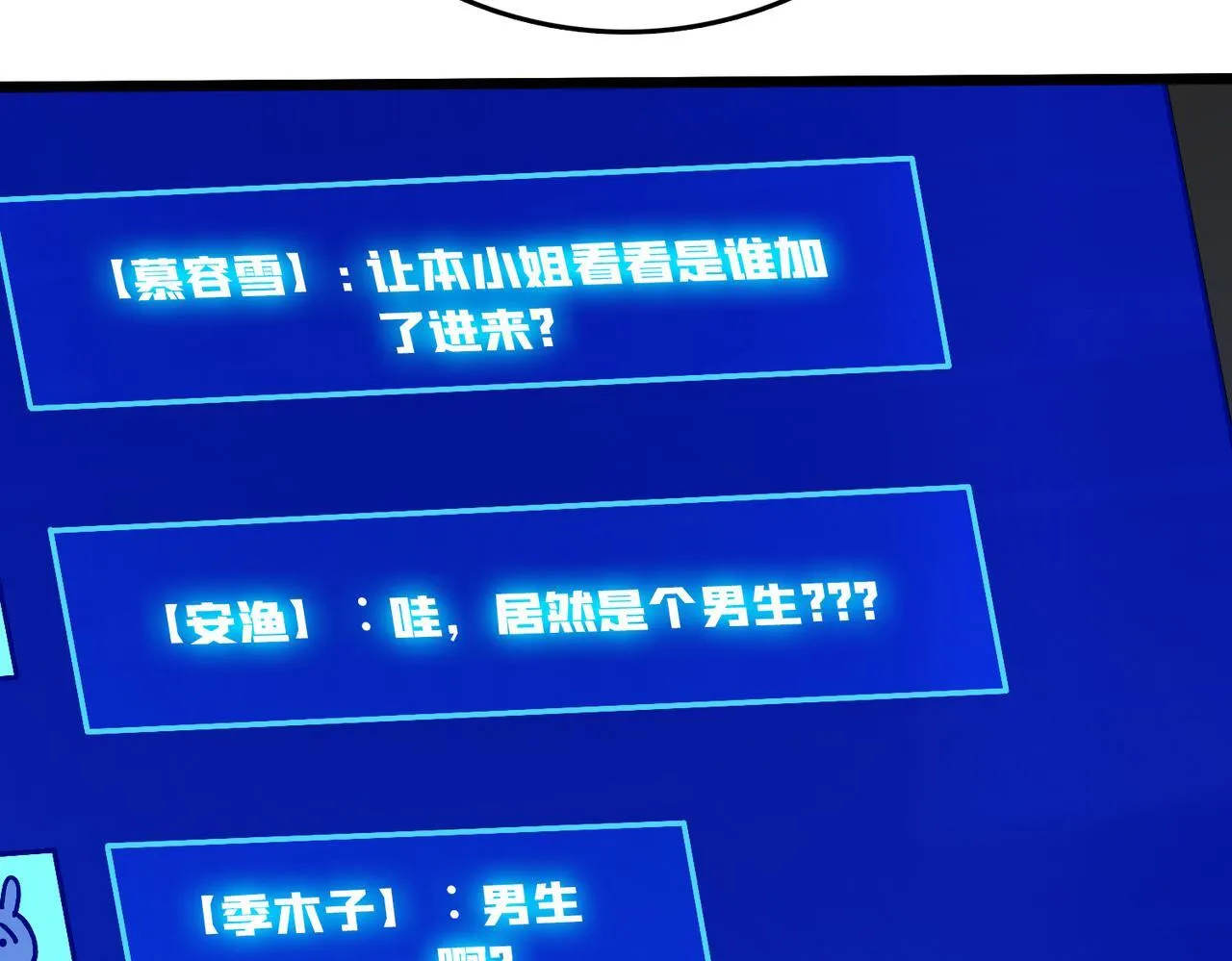第7话 第二次兼职挑战31