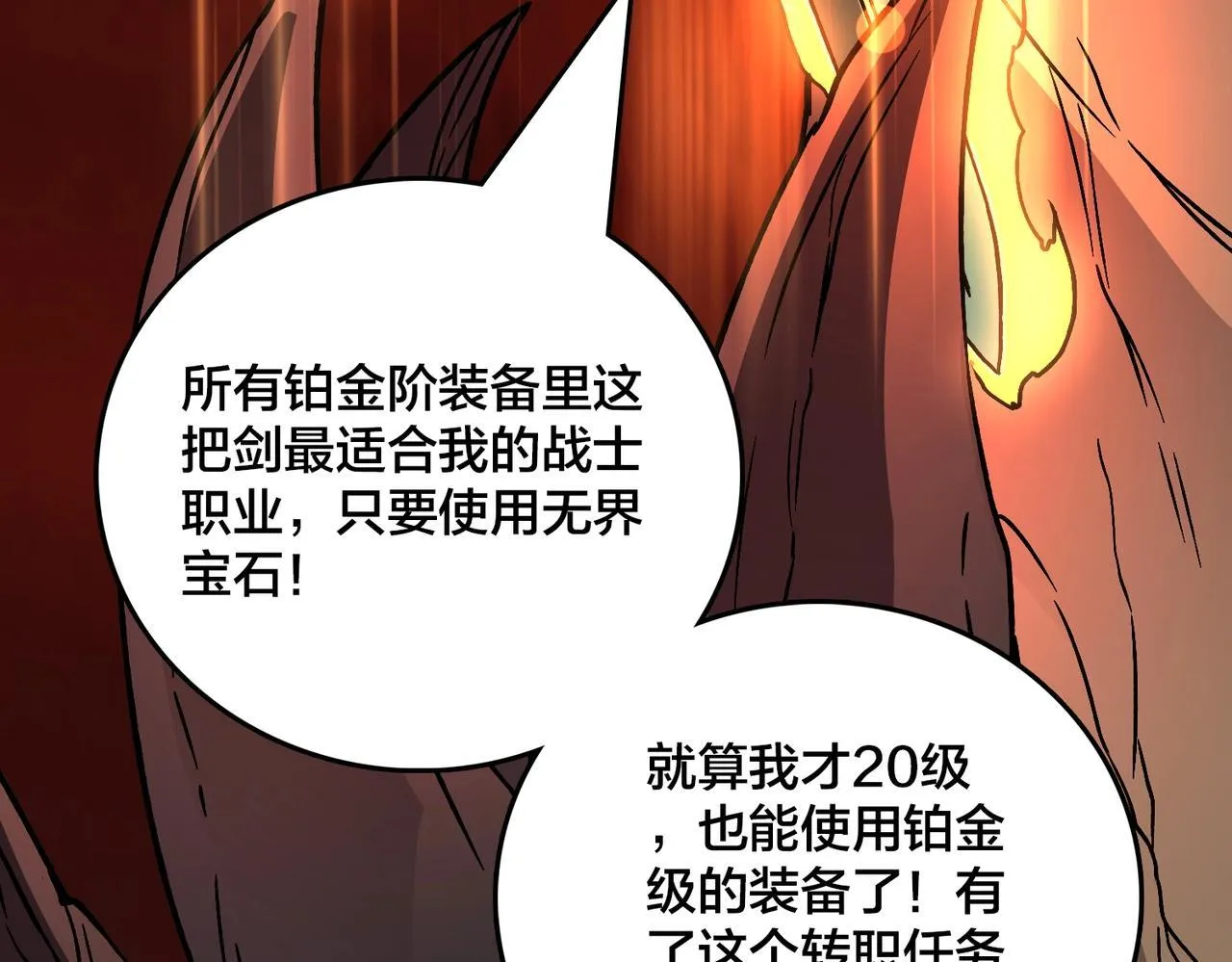 第3话 团灭工会141
