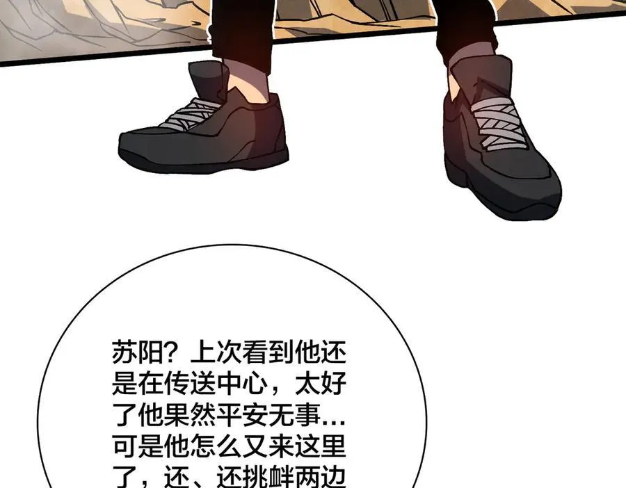 第12话 怎么又是你？25