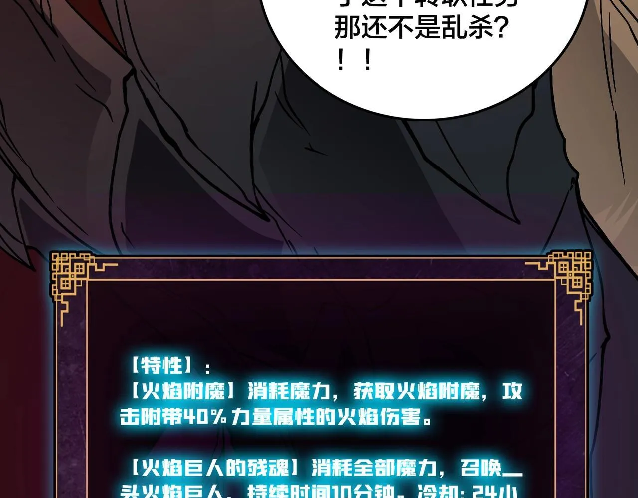 第3话 团灭工会142