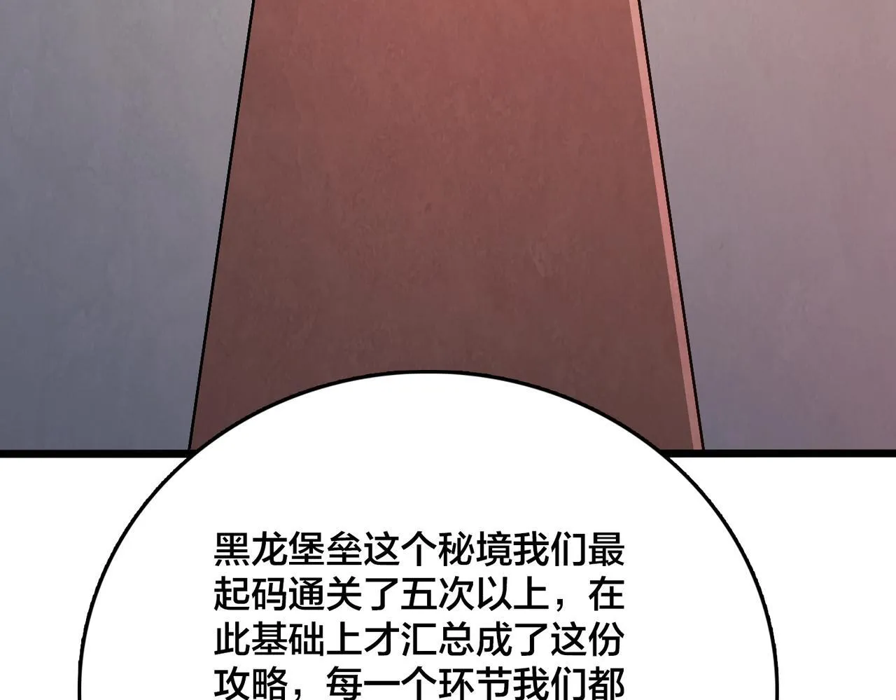 第7话 第二次兼职挑战79