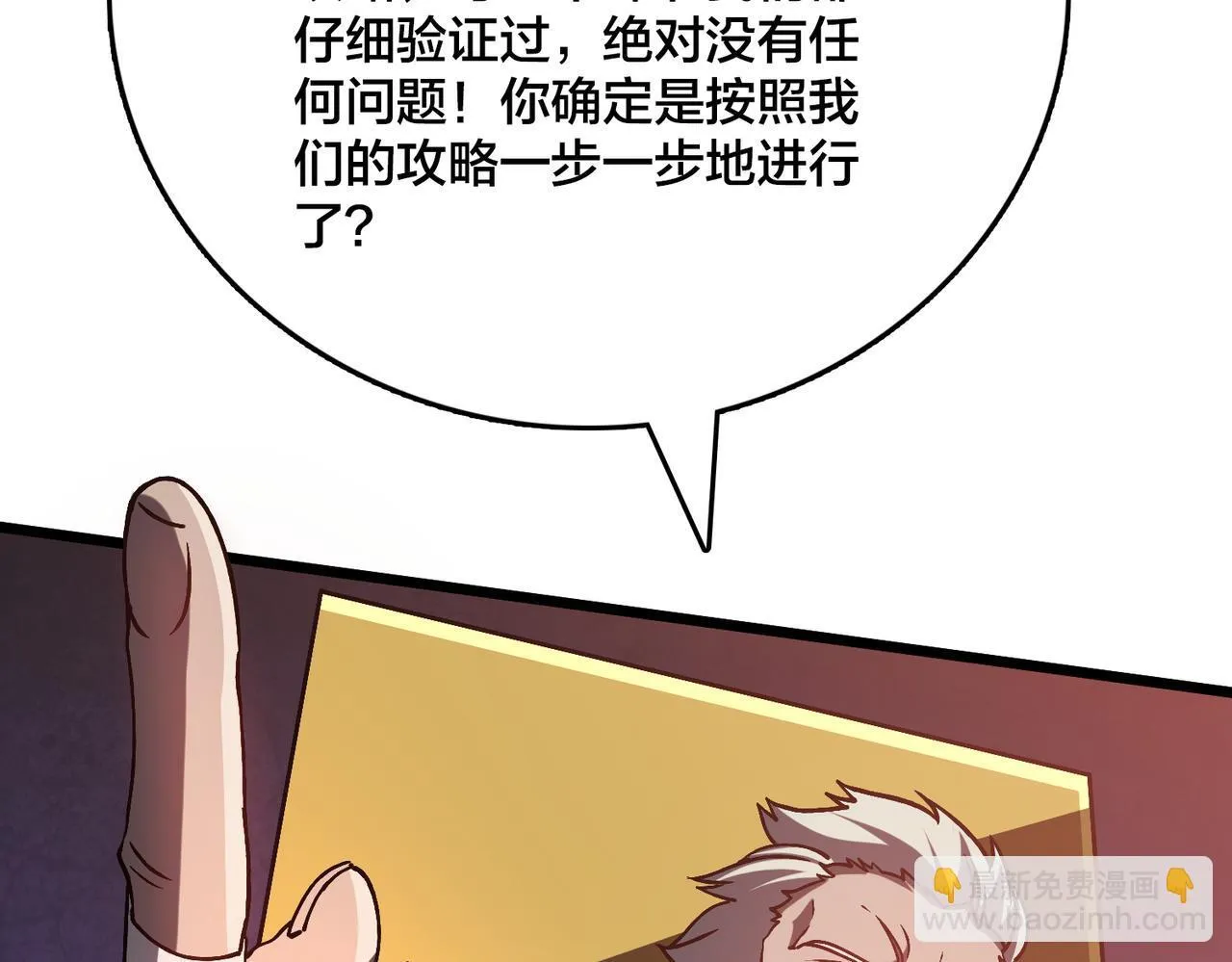 第7话 第二次兼职挑战80
