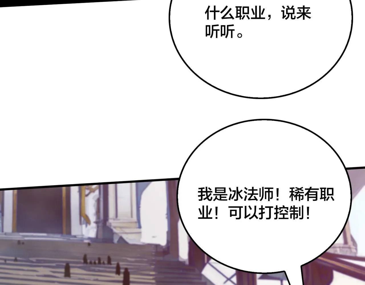 第1话 最强的BOSS89
