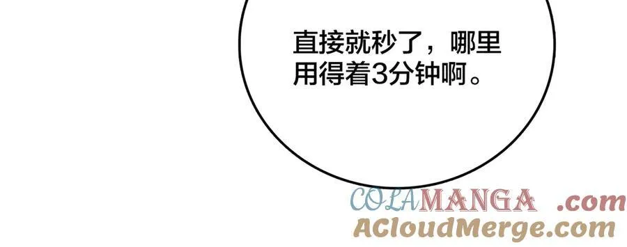 第13话 隐藏任务？88