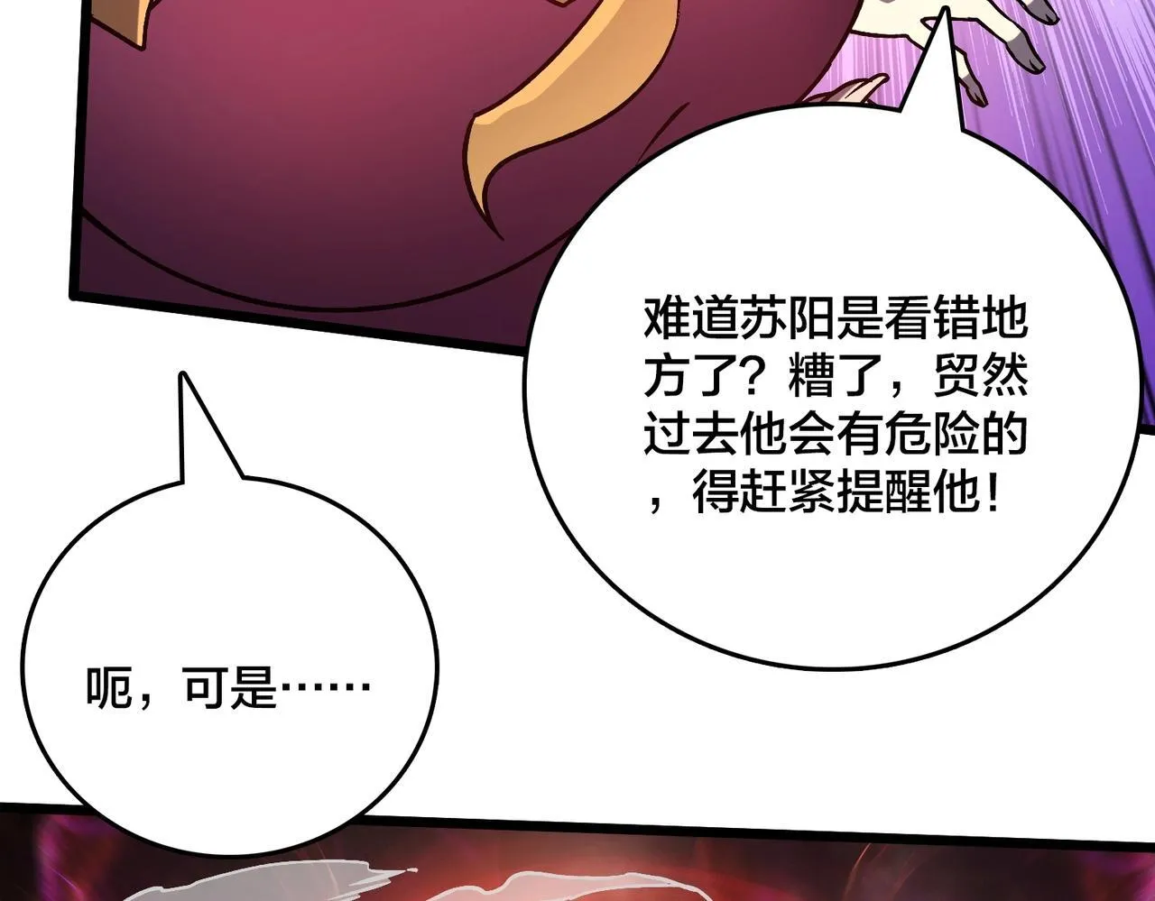 第3话 团灭公会27