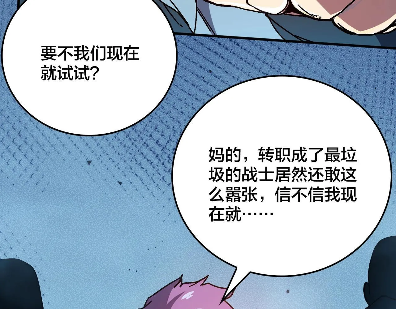 第1话 最强的BOSS62