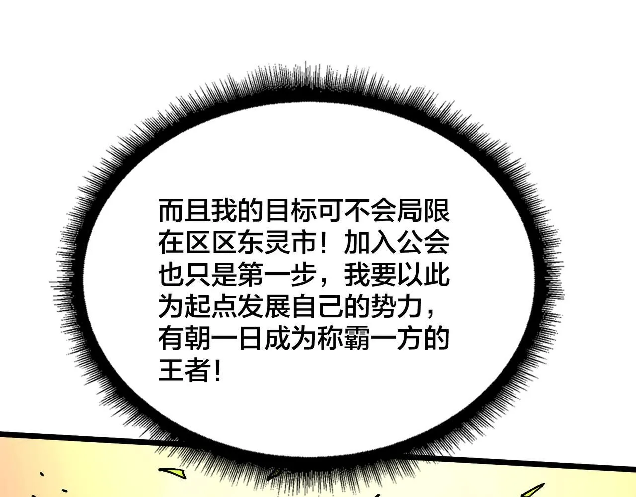 第6话 转职神殿的VIP146