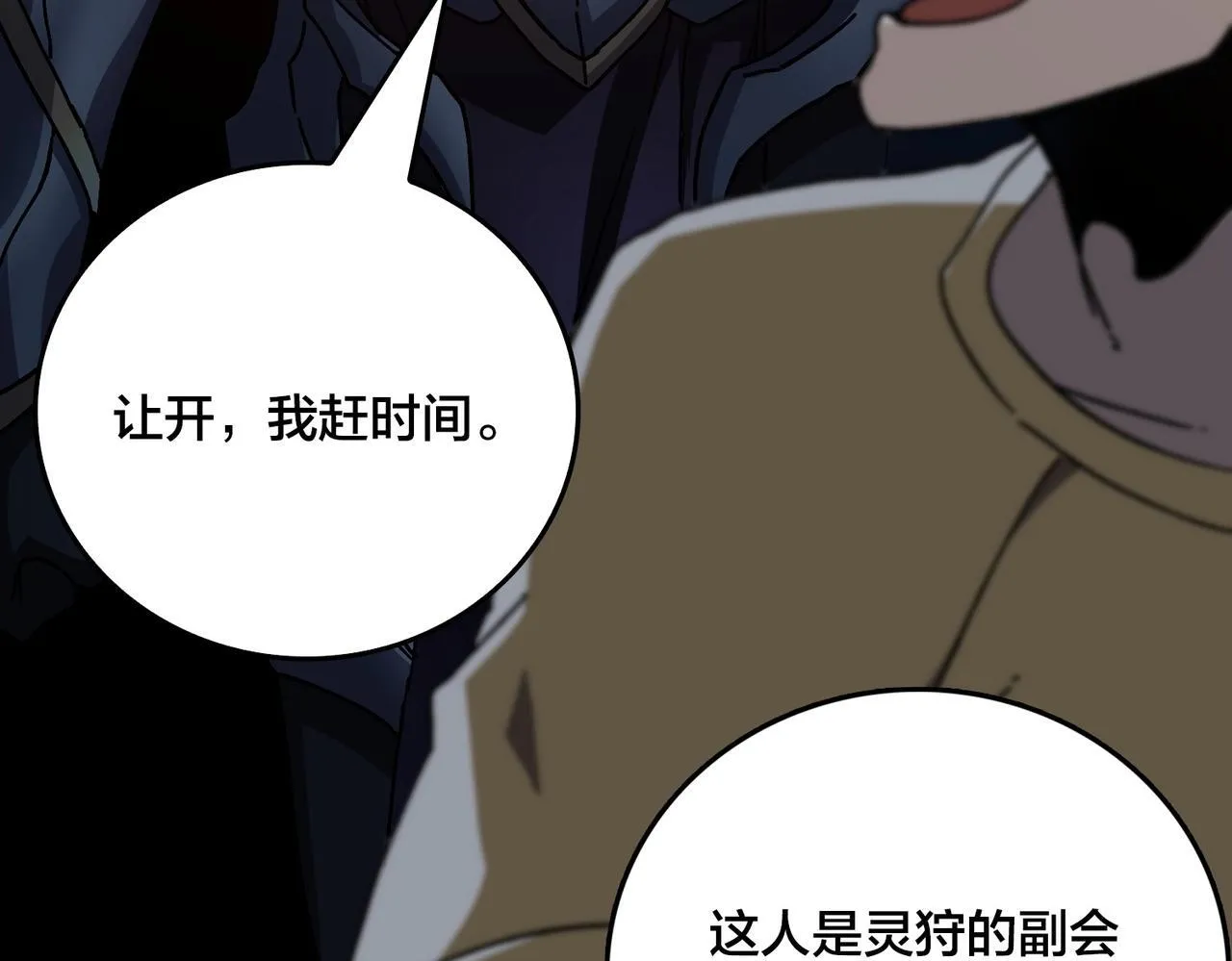 第1话 最强的BOSS81