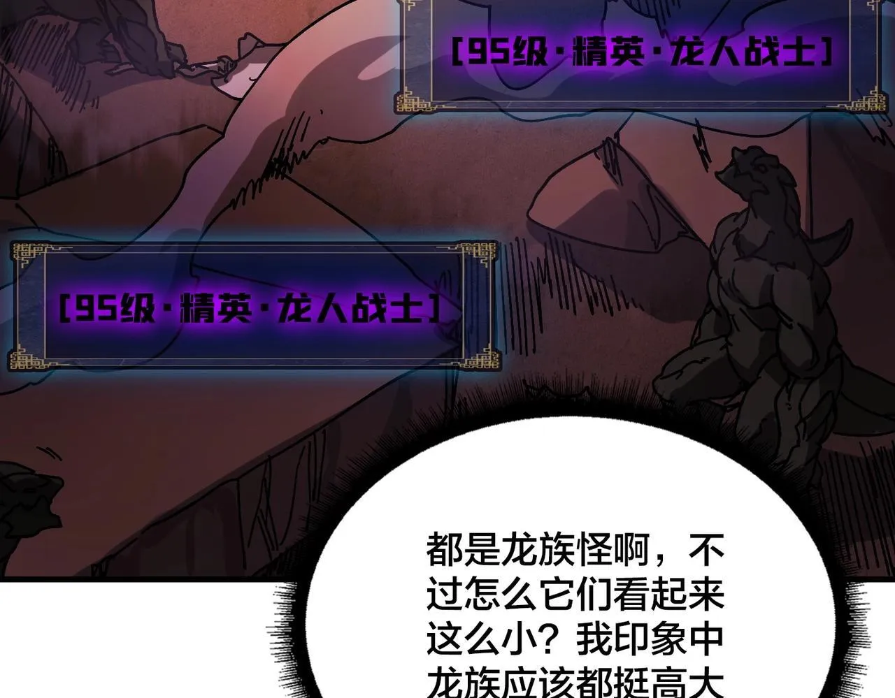 第1话 最强的BOSS181