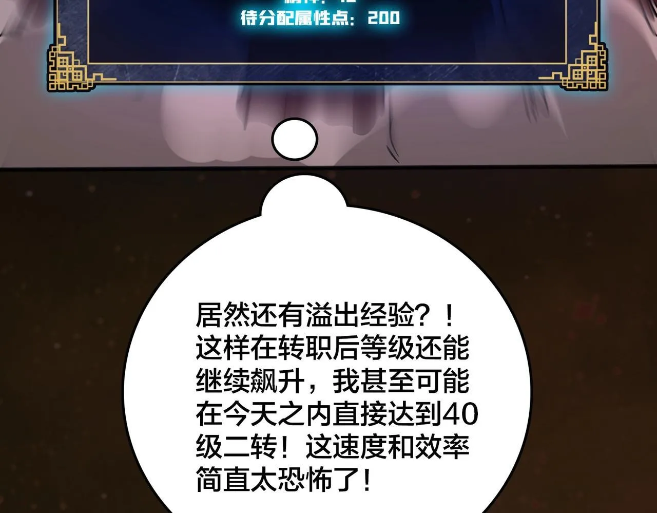 第3话 团灭工会122