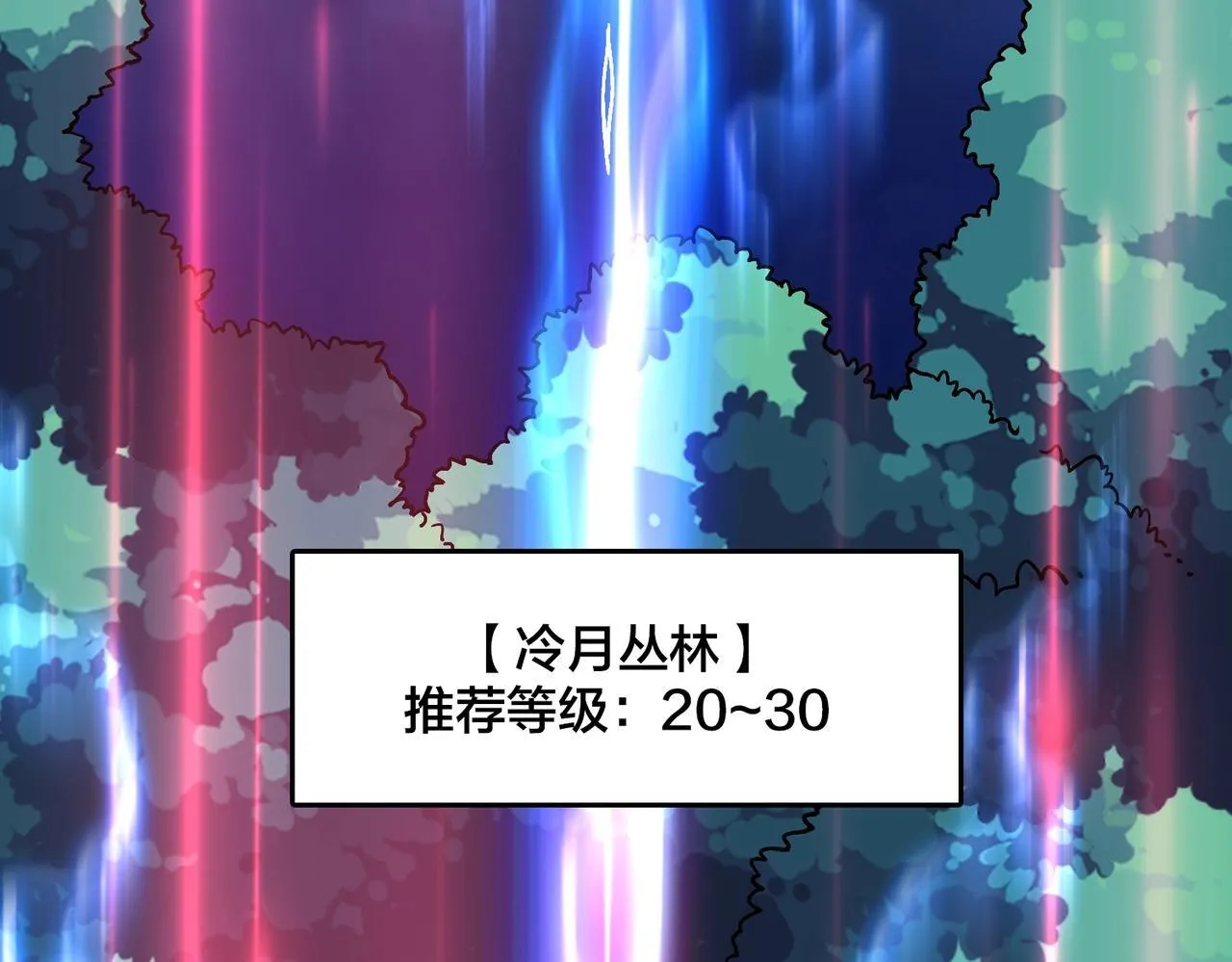 第5话 小战士血洗冷月森林32