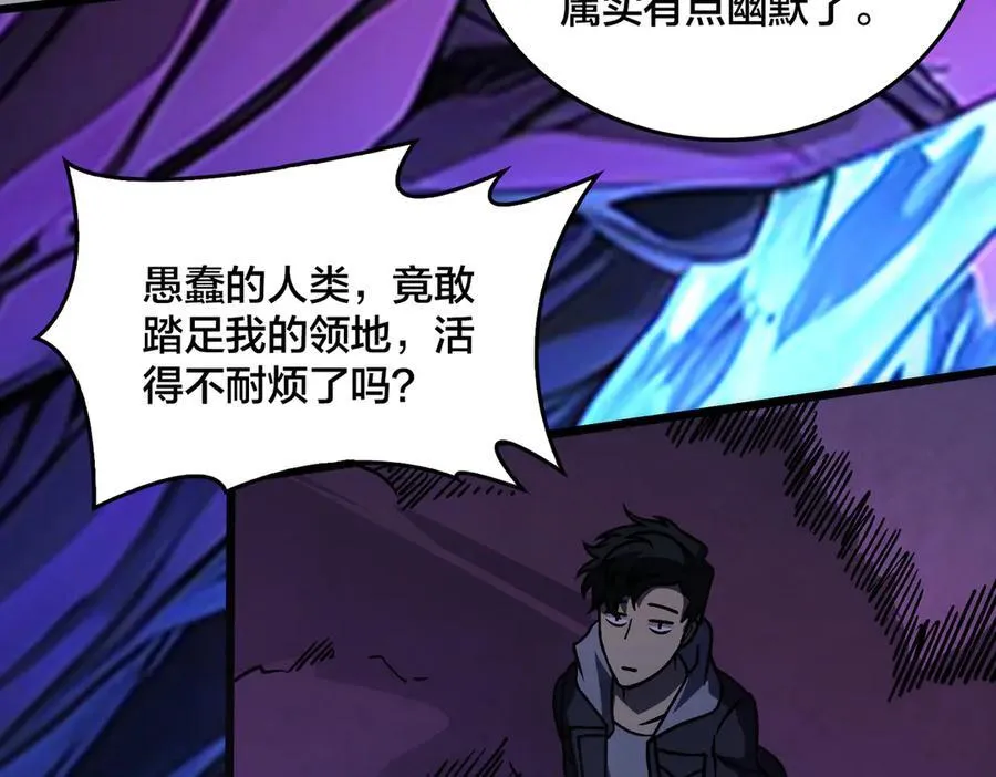 第13话 隐藏任务？74