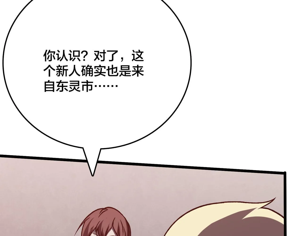 第7话 第二次兼职挑战43