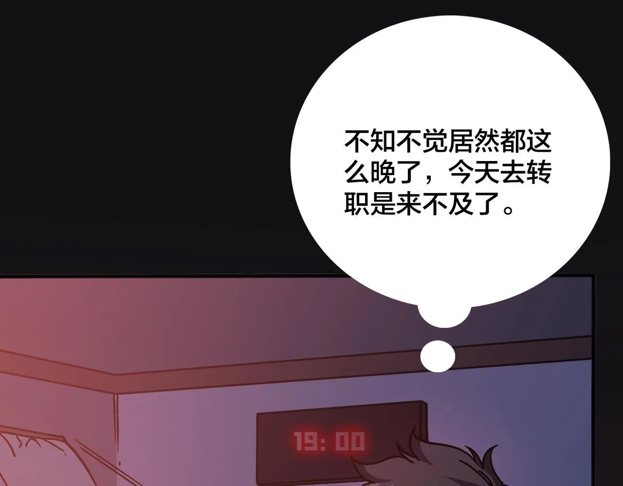 第3话 团灭工会166