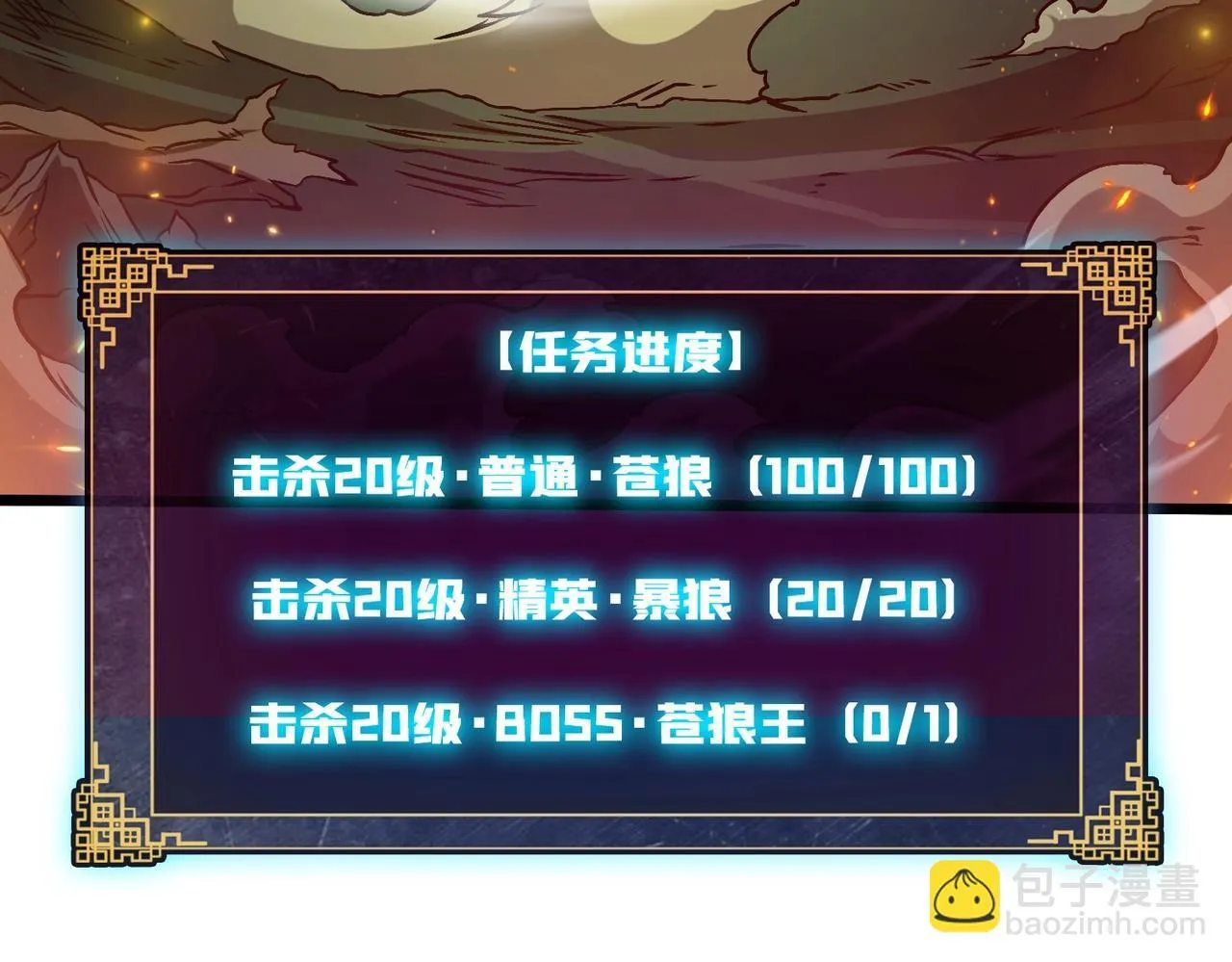 第5话 小战士血洗冷月森林133