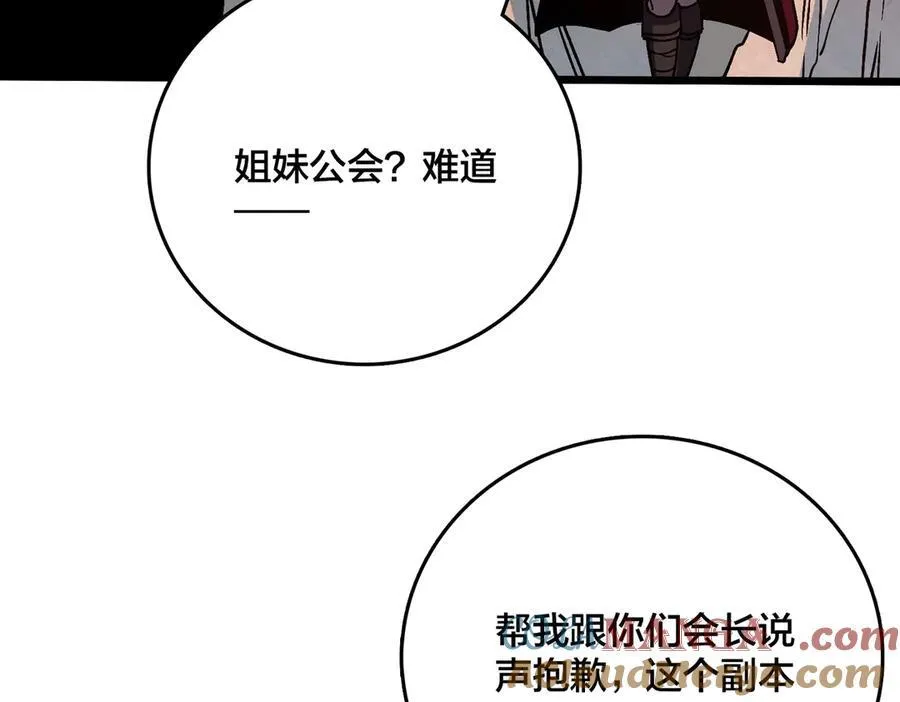 第12话 怎么又是你？132