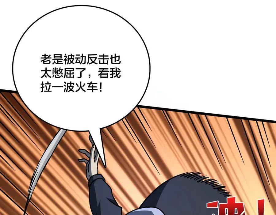 第13话 隐藏任务？54