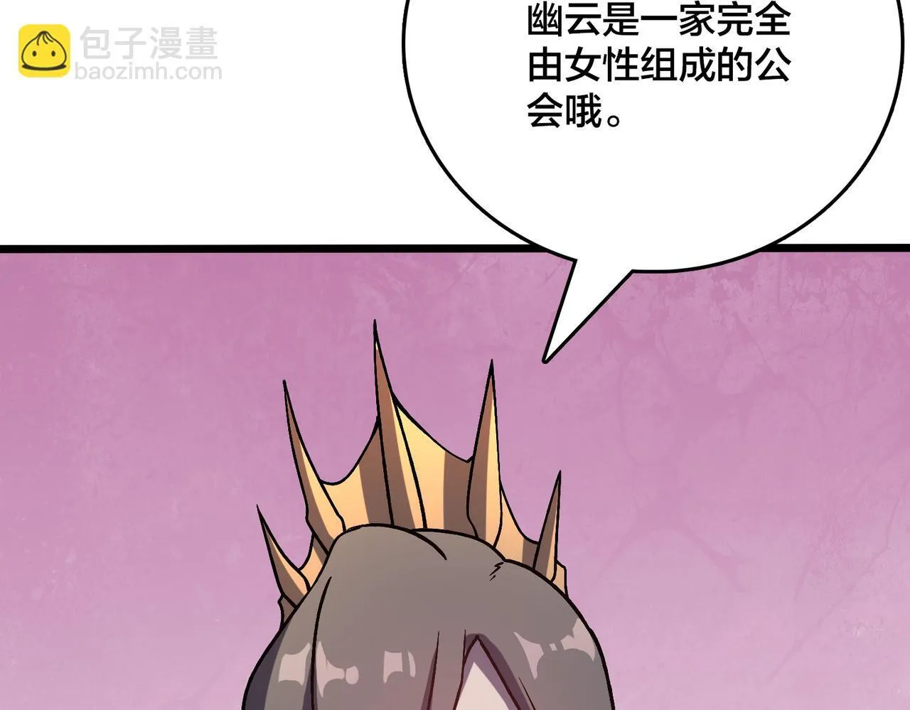 第6话 转职神殿的VIP167