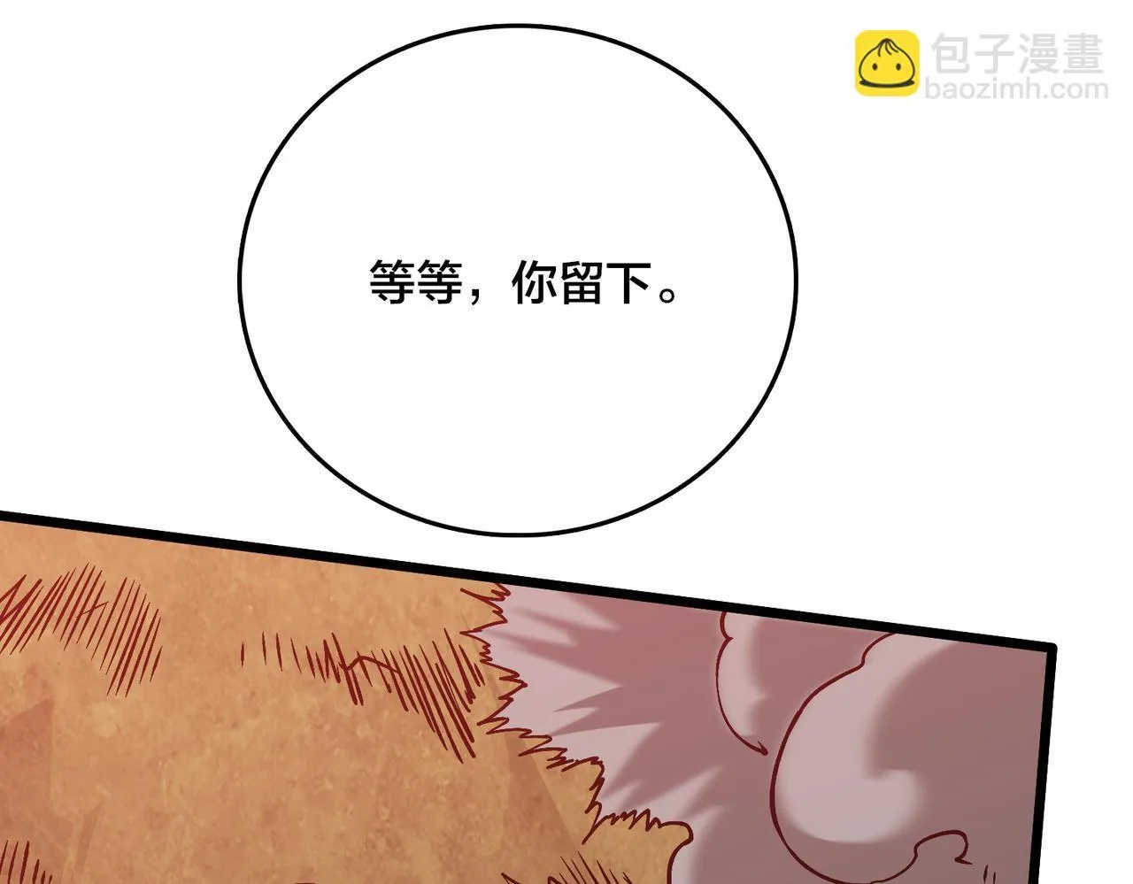 第8话 血虐S级公会32