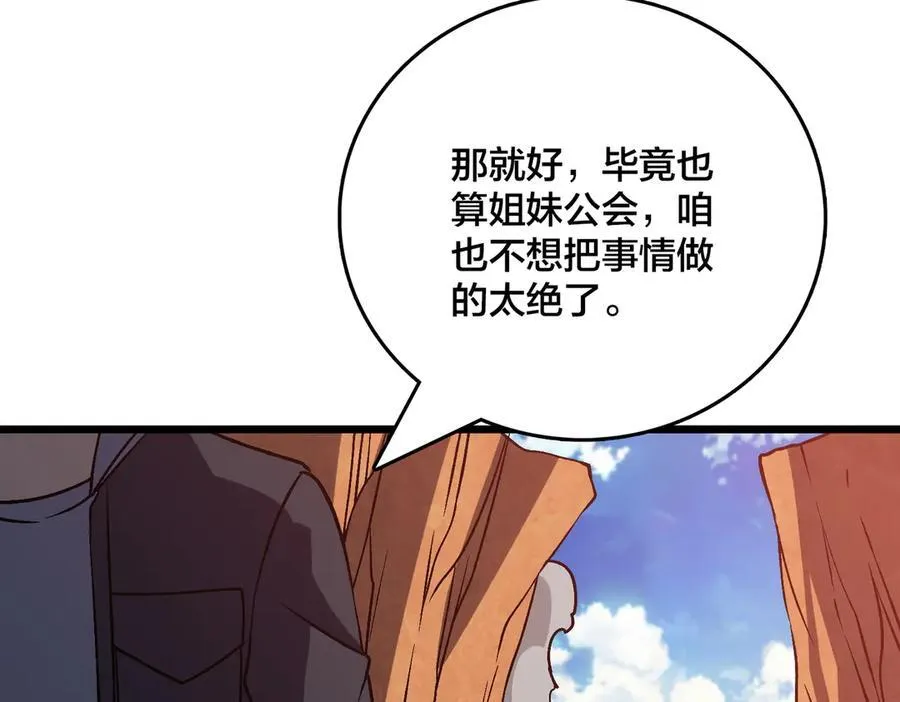 第12话 怎么又是你？130