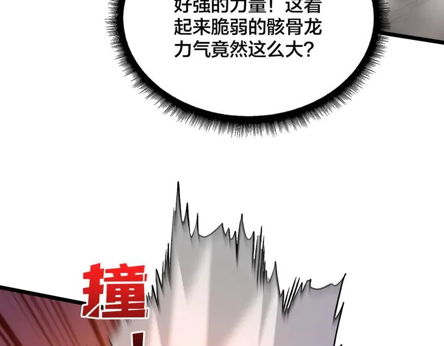 第9话 黑龙进阶17