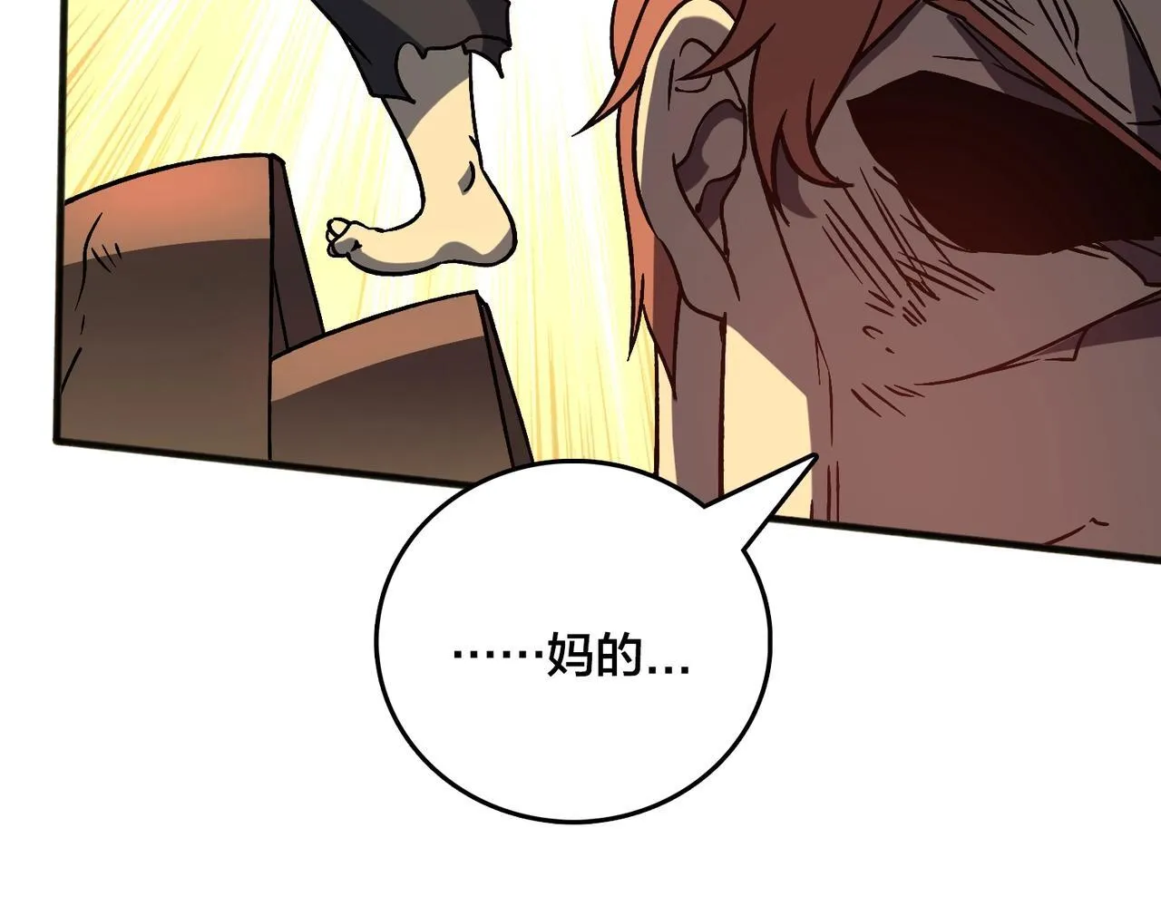 第3话 团灭工会187