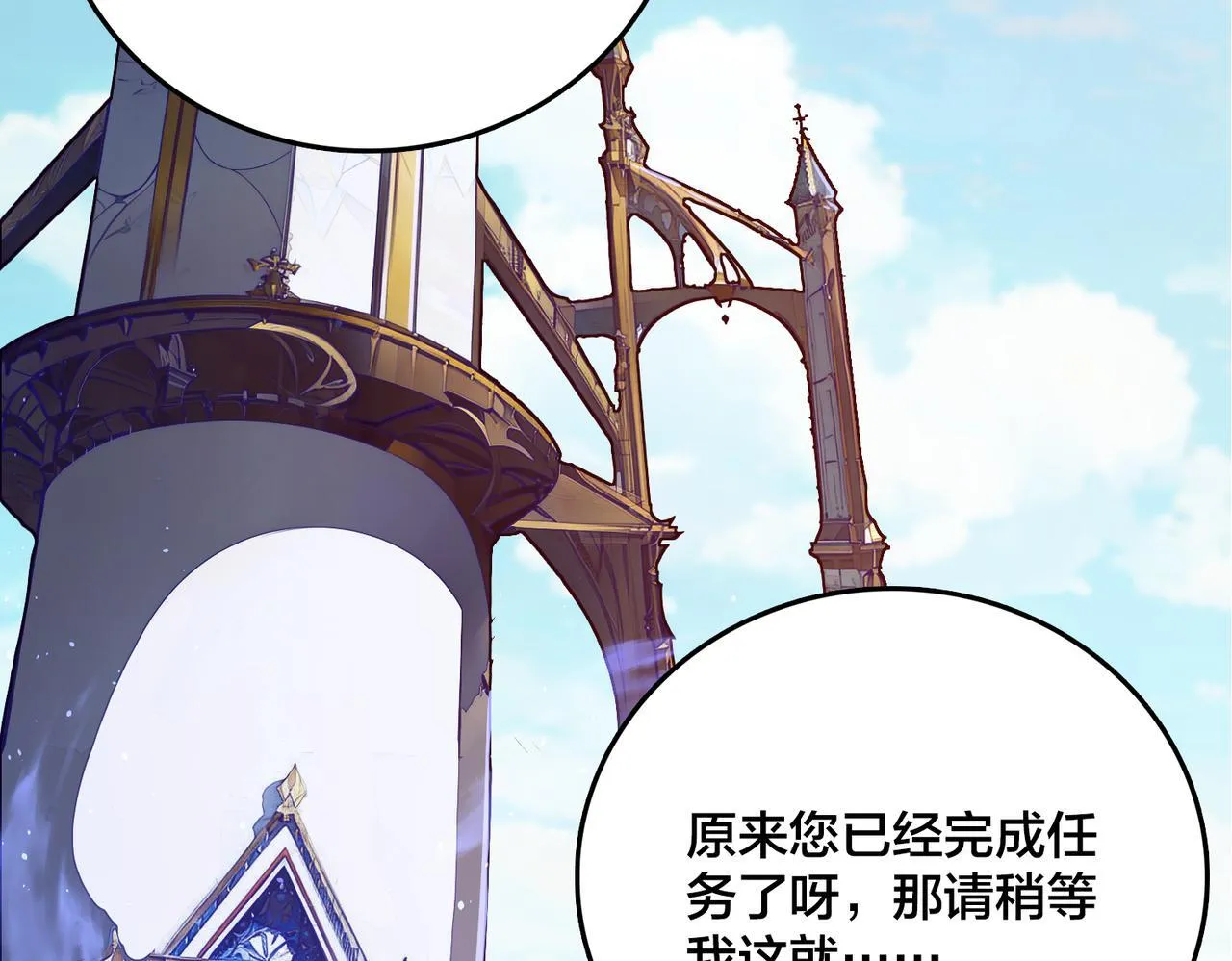 第6话 转职神殿的VIP30